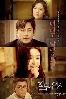 A History of Jealousy (2019) afişi