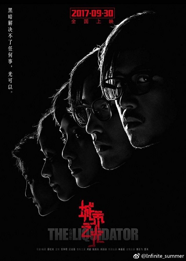 The Liquidator fotoğrafı