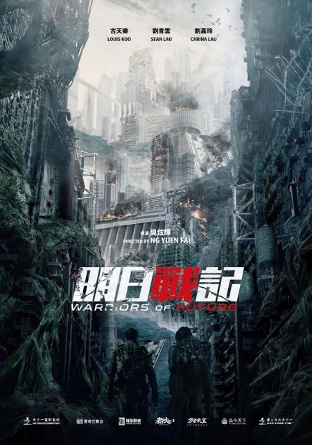 Warriors of Future (2018) afişi