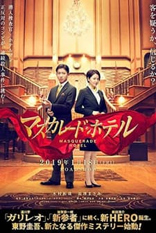 The Masquerade Hotel (2019) afişi