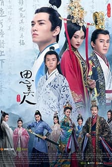 Song of Phoenix (2017) afişi