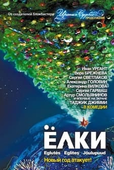 Yolki (2010) afişi
