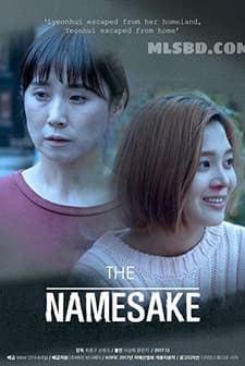 The Namesake (2017) afişi