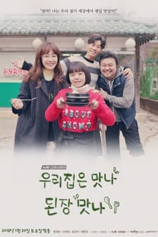 Our Place's Tasty Soybean Paste (2018) afişi