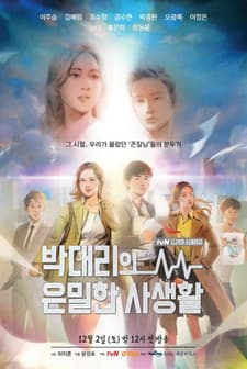 Assistant Manager Park's Private Life (2017) afişi