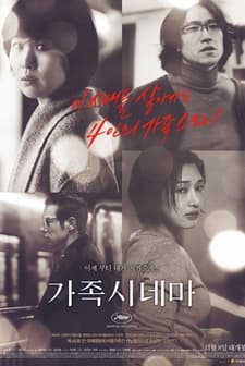 Modern Family (2012) afişi