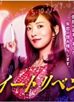 Revenge Note (2021) afişi