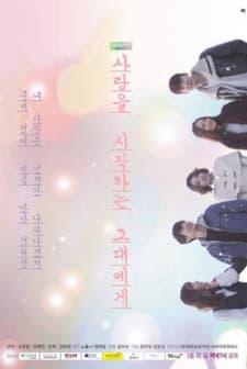 To You Who Begins to Love (2018) afişi