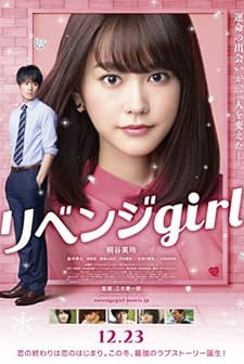 Revenge Girl (2017) afişi
