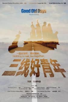 Eski Güzel Günler (2016) afişi