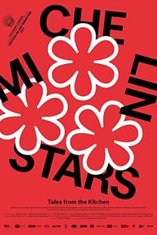 Michelin Yıldızları: Mutfaktan Hikayeler (2017) afişi
