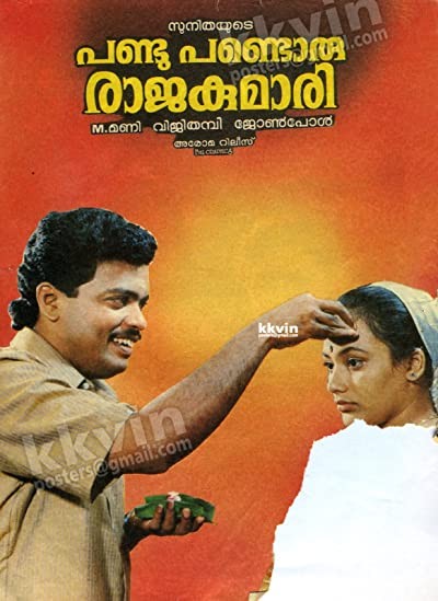 Pandu Pandoru Rajakumari (1992) afişi