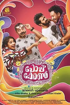 Popcorn (2016) afişi