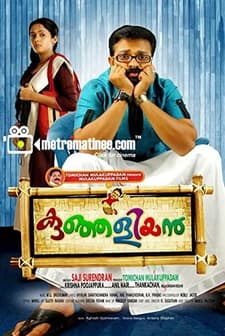 Kunjaliyan (2012) afişi