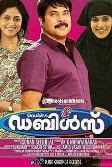 Doubles (2011) afişi