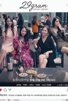 29gram (2017) afişi