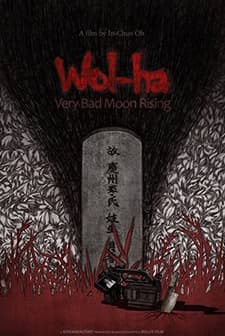 Very Bad Moon Rising (2017) afişi
