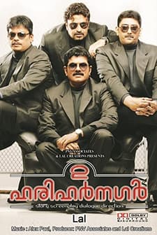 2 Harihar Nagar (2009) afişi