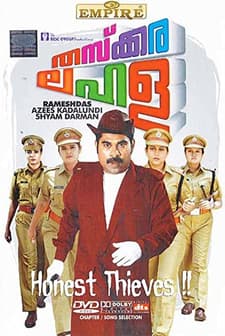 Thaskara Lahala (2010) afişi