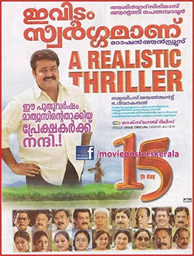 It's Heaven Here (2009) afişi