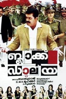 Black Dhaliya (2009) afişi