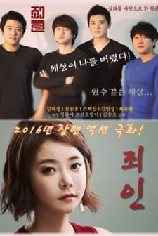 Law Breakers (2016) afişi