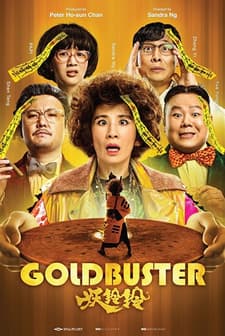 Goldbuster afişi