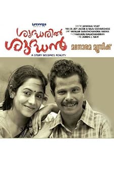 Shudharil Shudhan (2009) afişi