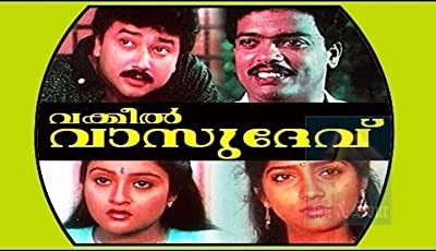 Vakkeel Vasudev (1993) afişi