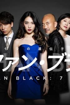 Orphan Black: 7 Genes (2017) afişi