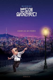 I'll Just Live in Bando (2018) afişi