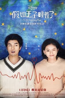 The Dreaming Man (2017) afişi