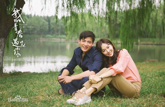 Ters Dönmüş Geçliğim Fotoğrafı