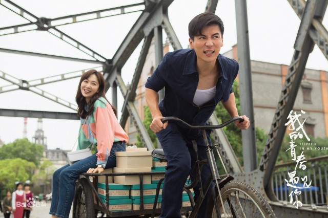 Ters Dönmüş Geçliğim fotoğrafı