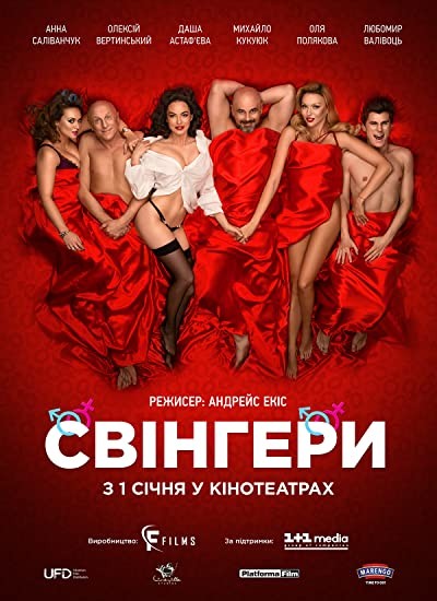 Svinhery (2018) afişi