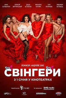 Svinhery (2018) afişi