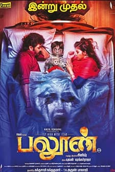 Balloon (2017) afişi