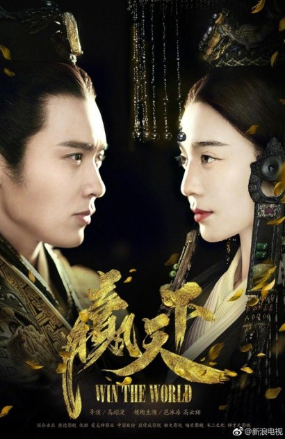 Win the World (2018) afişi