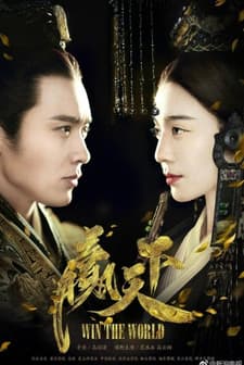 Win the World (2018) afişi