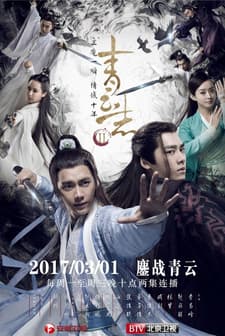 Noble Aspirations 2 (2017) afişi