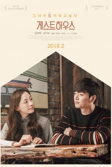 Guest House (2018) afişi