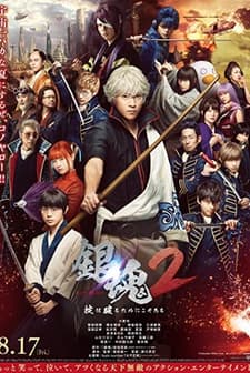 Gintama 2 (2018) afişi