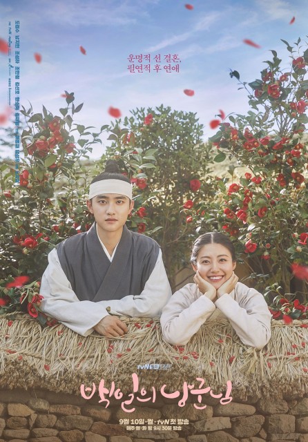 100 Days My Prince (2018) afişi