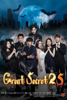 Great Secret 25 (2016) afişi
