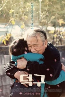 Stand By Me (2007) afişi