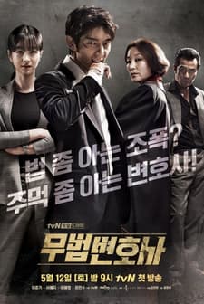 Lawless Lawyer (2018) afişi