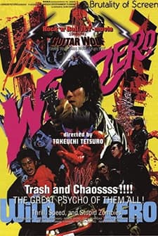 Wild Zero (1999) afişi