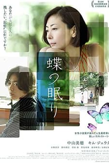 Butterfly Sleep (2017) afişi