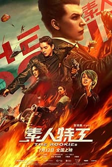 The Rookies (2019) afişi