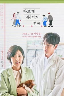 Romance Written Differently (2018) afişi